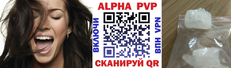 Купить  Лабинск  A-PVP VHQ 