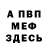 МЕТАДОН кристалл Jeremy Sparks