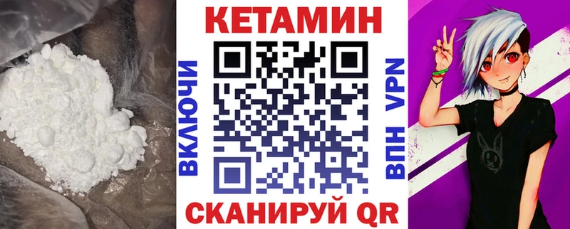 КЕТАМИН VHQ  Купить  Лабинск 