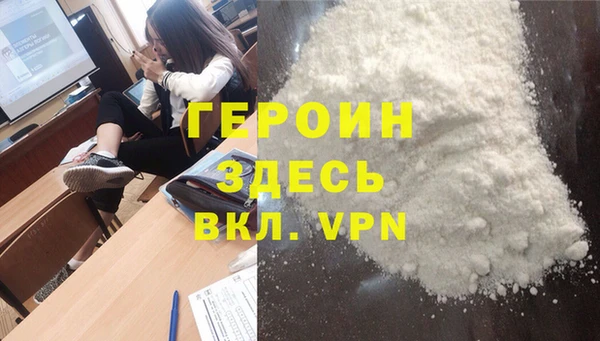 героин Богородицк