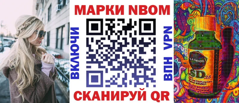 Марки 25I-NBOMe 1500мкг  Купить  Лабинск 